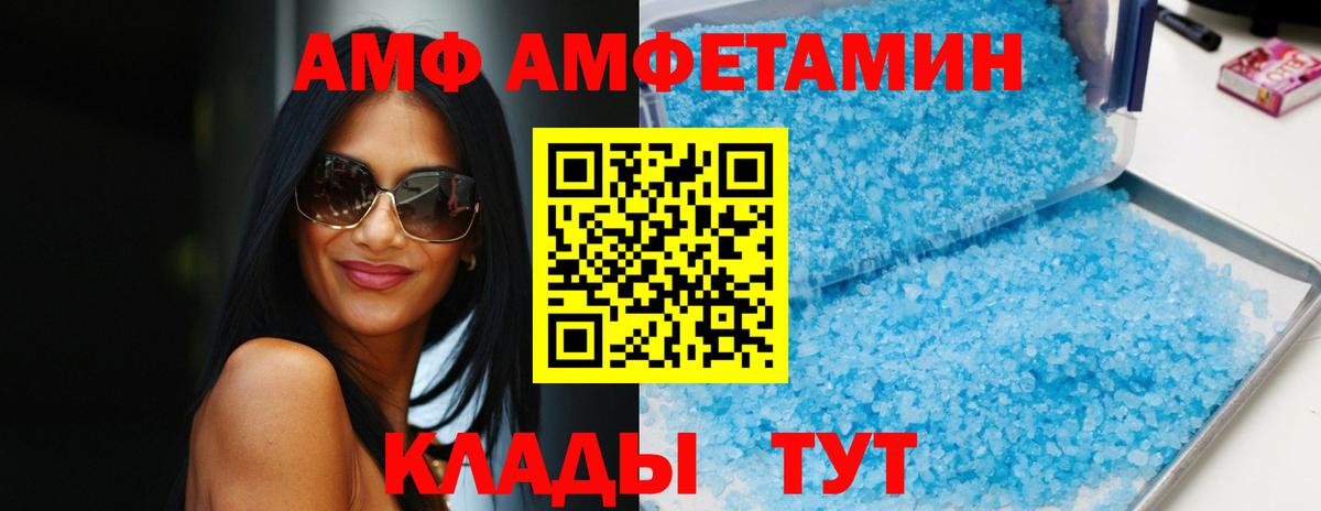 Amphetamine  Вход с VPN  Амфетамин  АМФ 97%  Сочи 