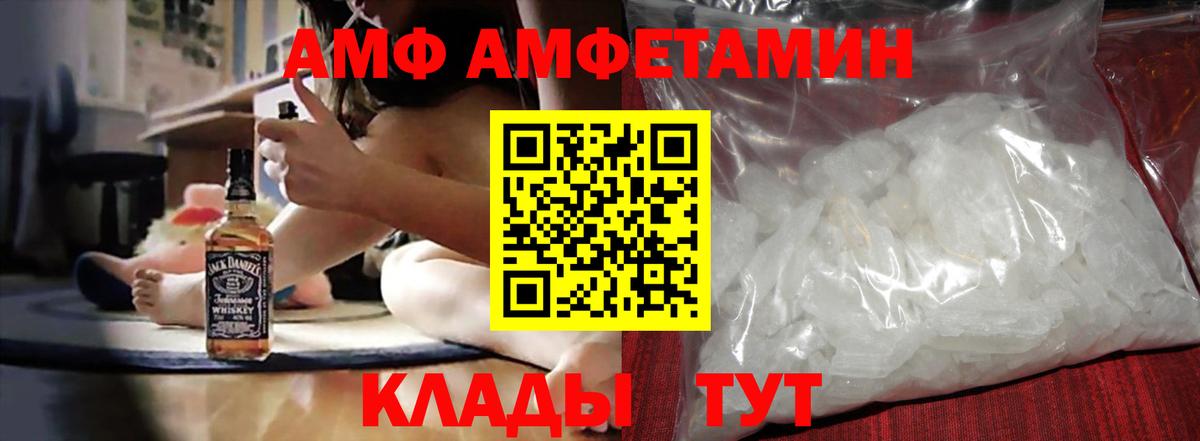 Амфетамин VHQ Сочи