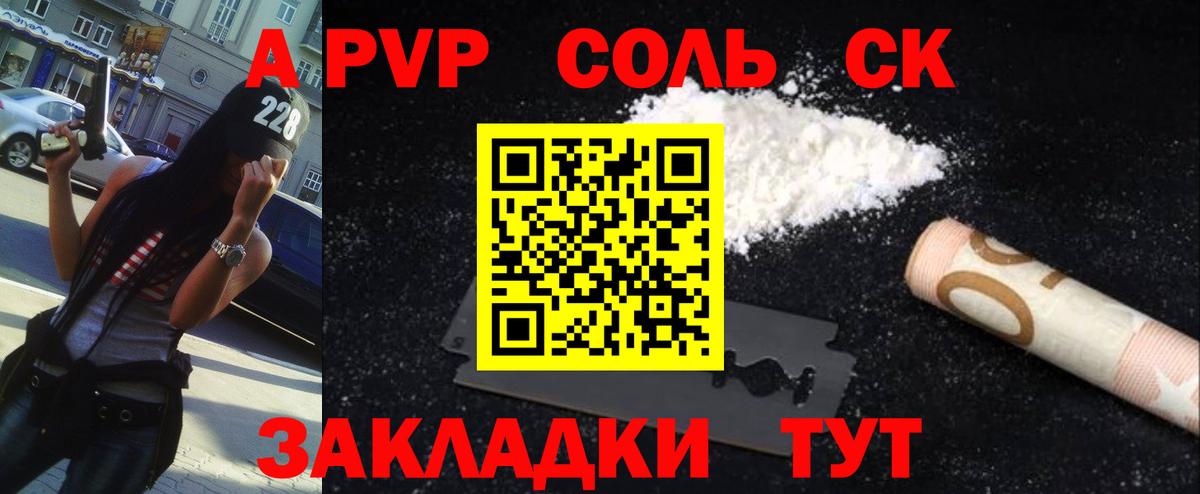 Alpha-PVP Crystall Сочи