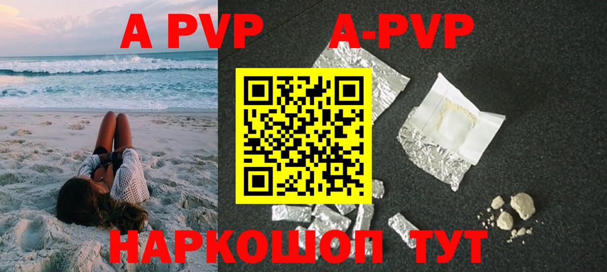 APVP крисы CK  Вход с VPN  APVP крисы CK  Alpha-PVP мука  А ПВП  Сочи 