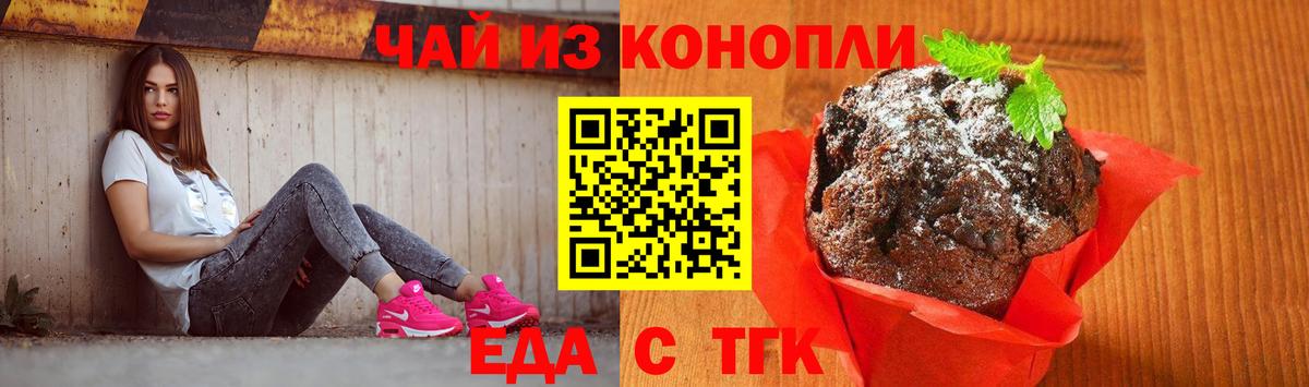 Cannafood марихуана  Вход с VPN  Сочи 