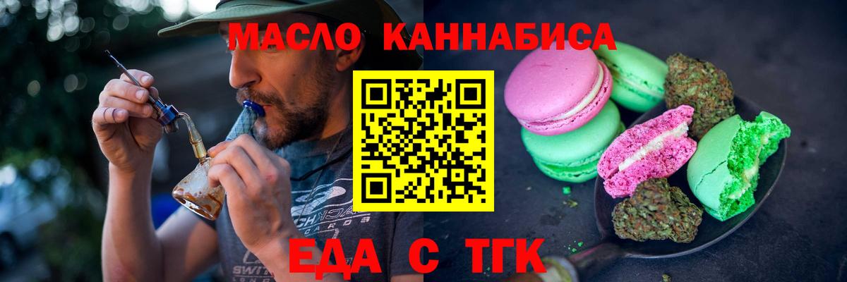 Canna-Cookies конопля Сочи