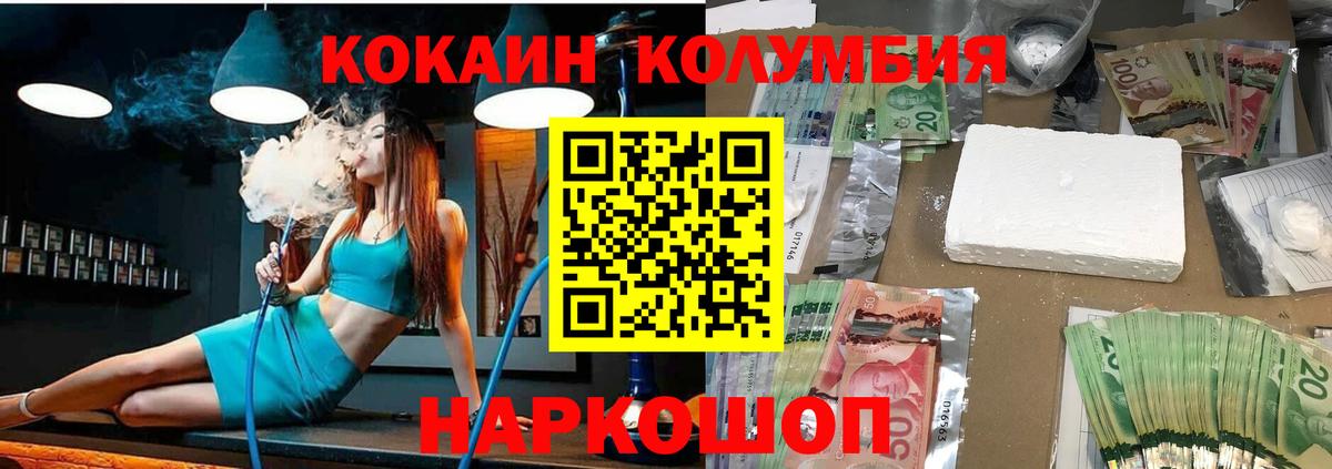 КОКАИН 99% Сочи
