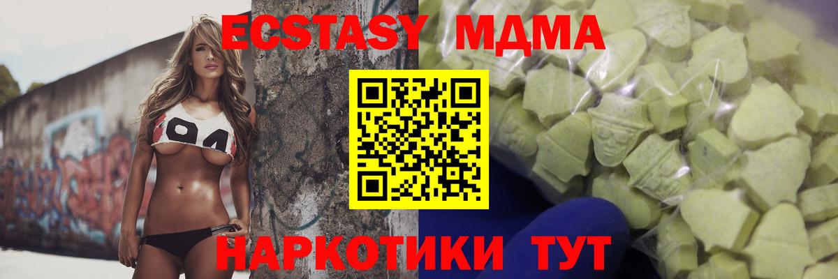 Сочи  ЭКСТАЗИ 99%  наркотики  Вход с VPN  ЭКСТАЗИ 