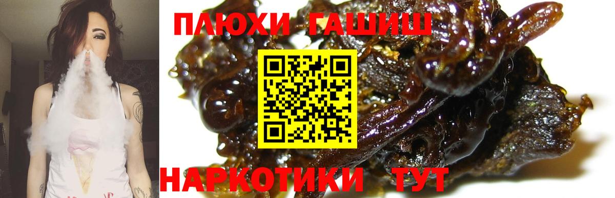 Гашиш 40% ТГК  ГАШ  Сочи  где продают   Гашиш 40% ТГК  Вход с VPN 