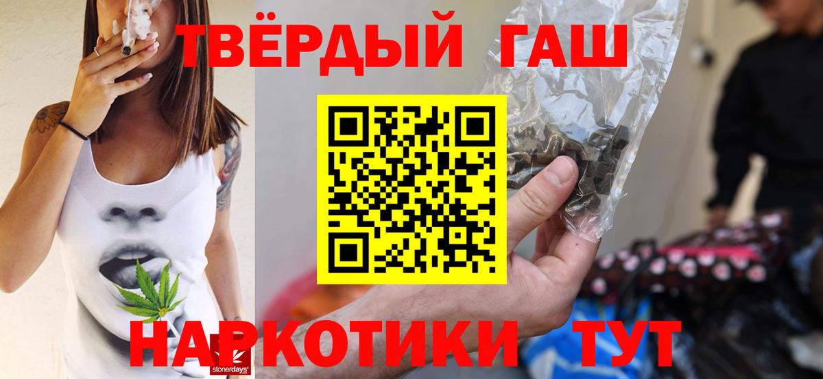 Гашиш хэш Сочи