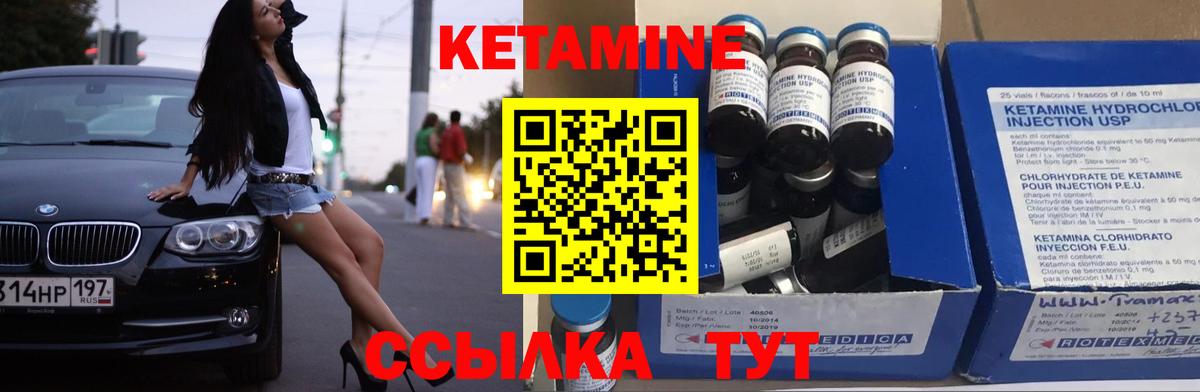 блэк спрут ссылки  КЕТАМИН VHQ  Вход с VPN  КЕТАМИН ketamine  Сочи 