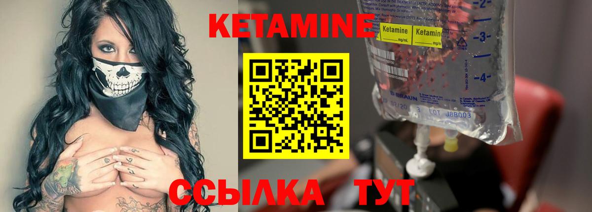 КЕТАМИН VHQ Сочи