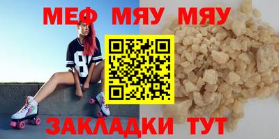 мяу мяу мука Гусь-Хрустальный