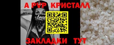 ALPHA PVP Гусев