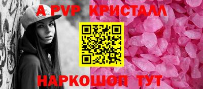 ALPHA PVP Гусев