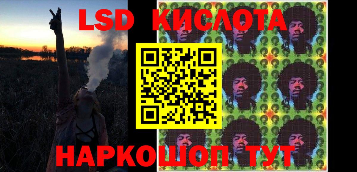 LSD-25 экстази кислота  ЛСД экстази  Вход с VPN  Сочи  ЛСД экстази ecstasy 