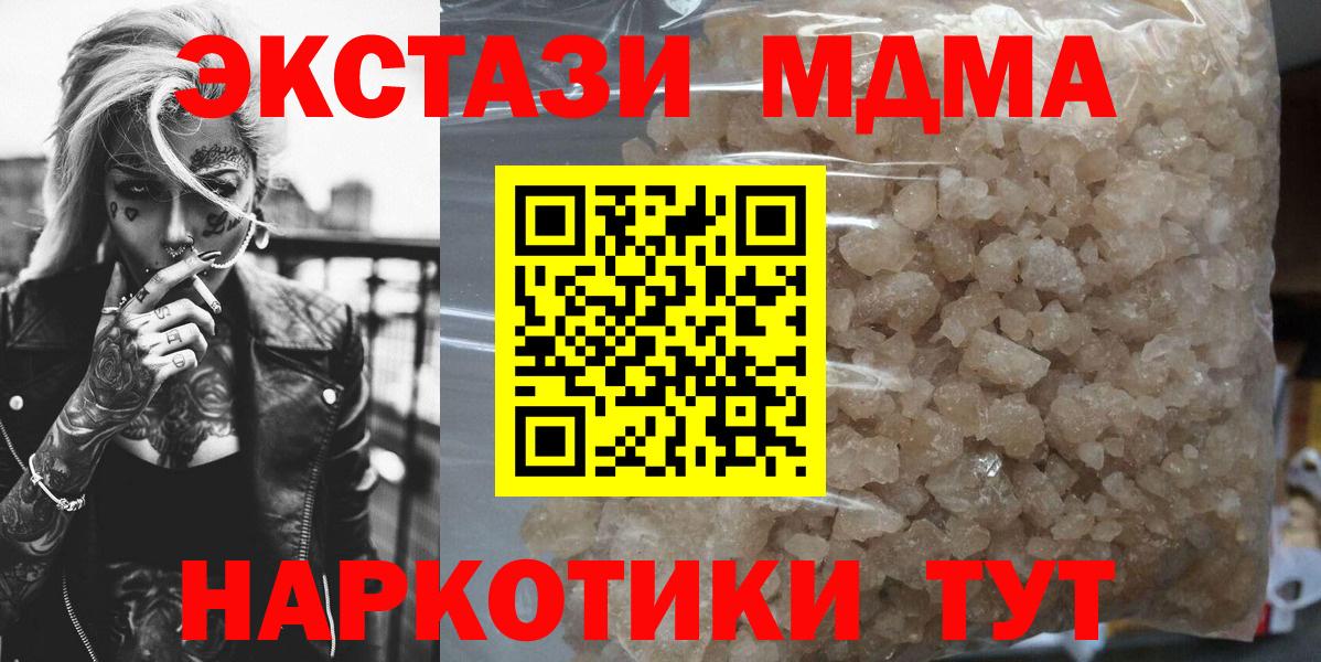 MDMA crystal Сочи