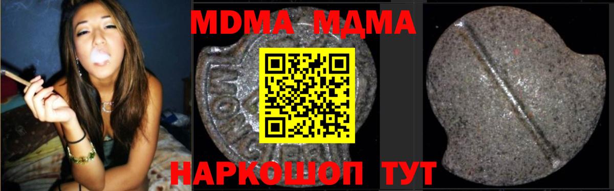 Сочи  МДМА Molly  МДМА  МДМА crystal  Вход с VPN 