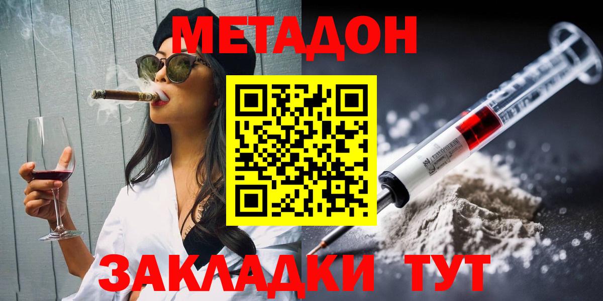 МЕТАДОН мёд  Вход с VPN  Метадон белоснежный  Сочи 