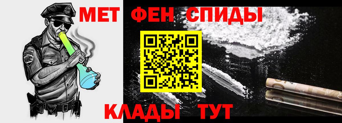 МЕТАМФЕТАМИН мет  Вход с VPN  Сочи 