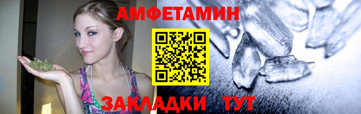МЕТАМФЕТАМИН пудра Сочи