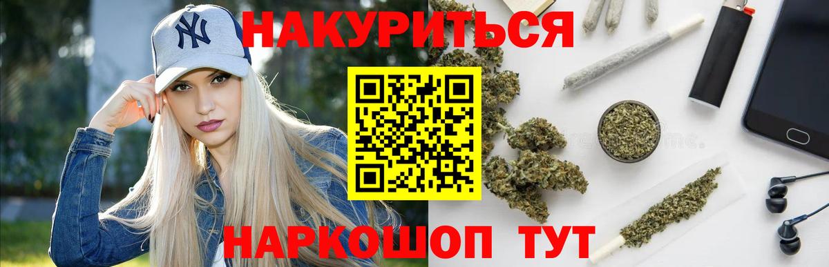 Марихуана индика  Вход с VPN  Шишки марихуана сатива  Сочи  Шишки марихуана гибрид 